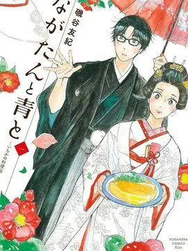 厨刀与小青椒之一日料理帖