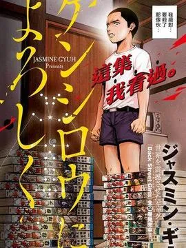 穴界风云