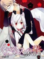 狐耳巫女媚猫娘