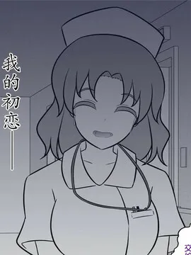 男女比1：39的平行世界