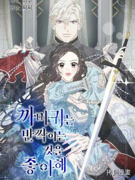 乌鸦喜欢亮晶晶的东西