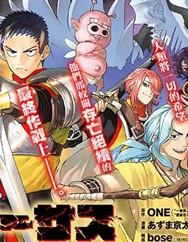 天敌抗战记VERSUS