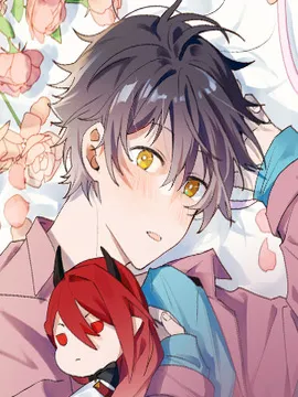 魔王大人总撩我