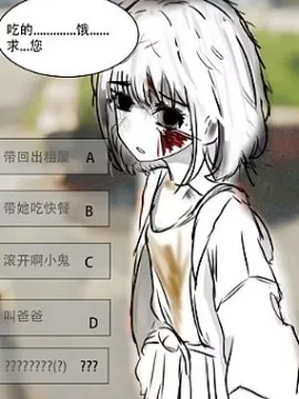 你遇见了一个女孩