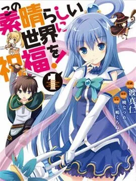 为美好的世界献上祝福