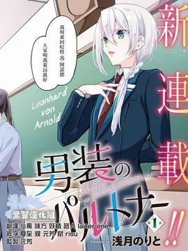 男装拍档