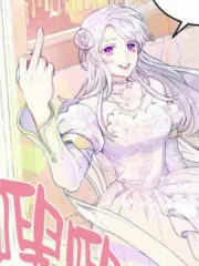 丈夫就算了，还是赚钱吧