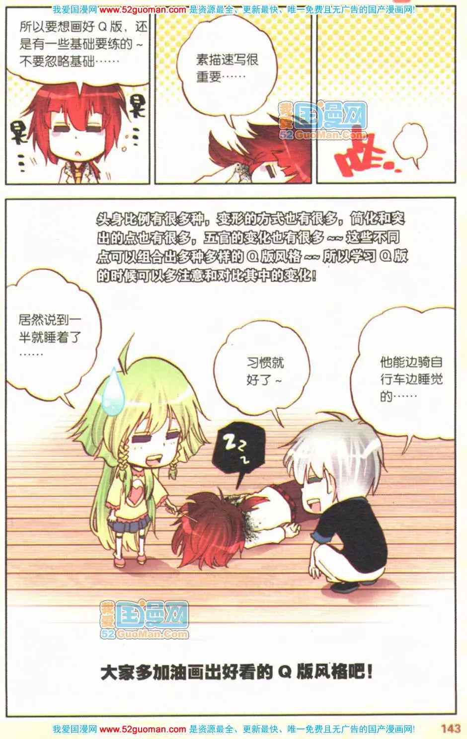 第420页
