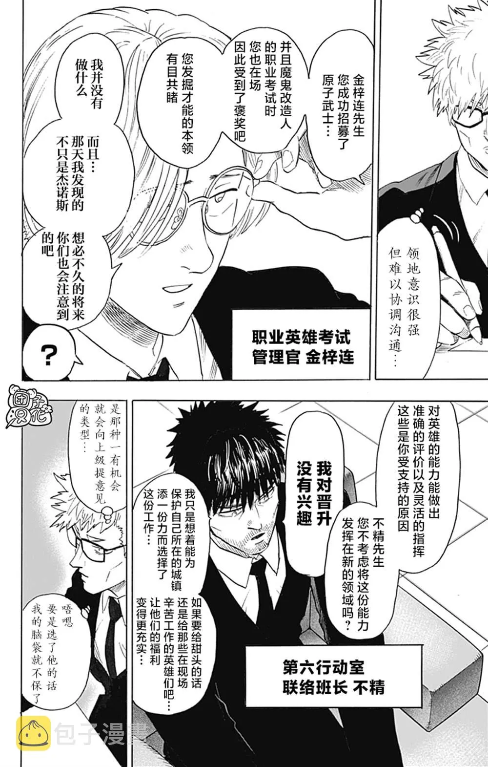 第537页