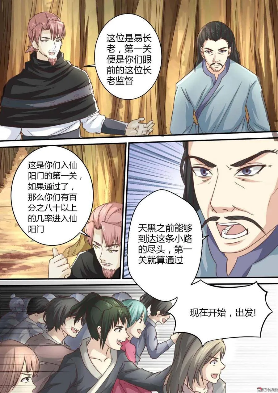 第6页