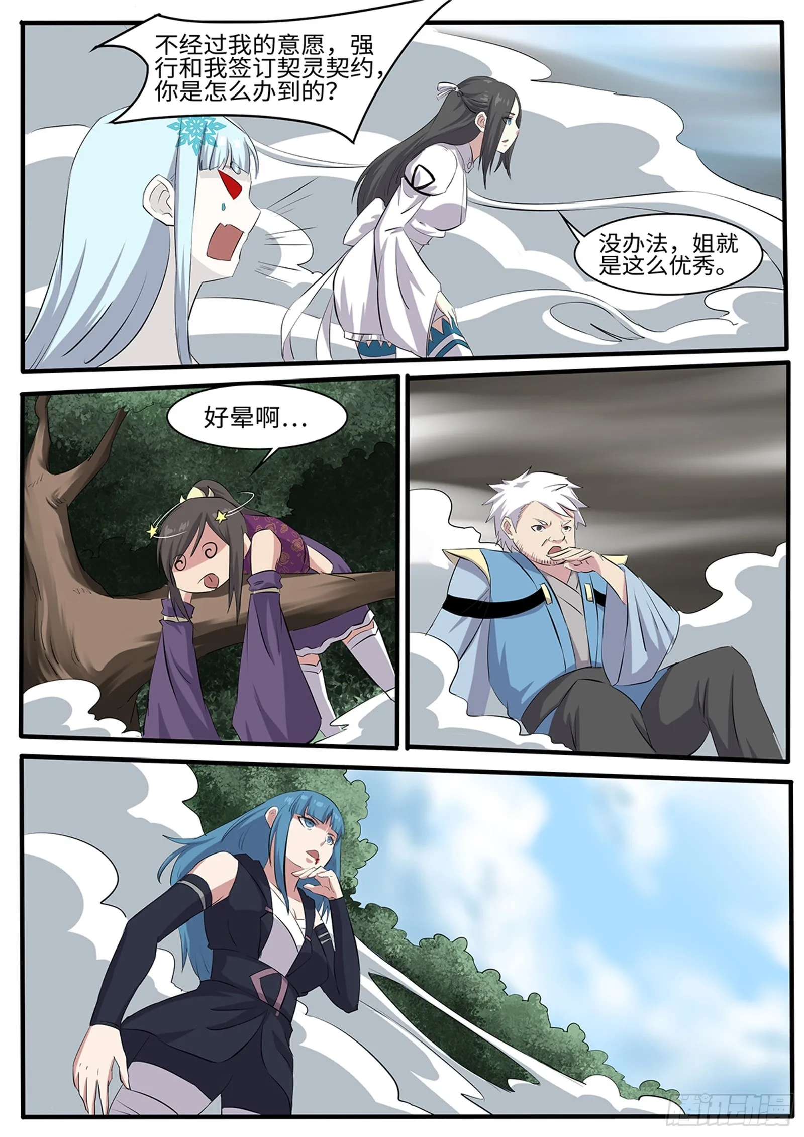 第3页