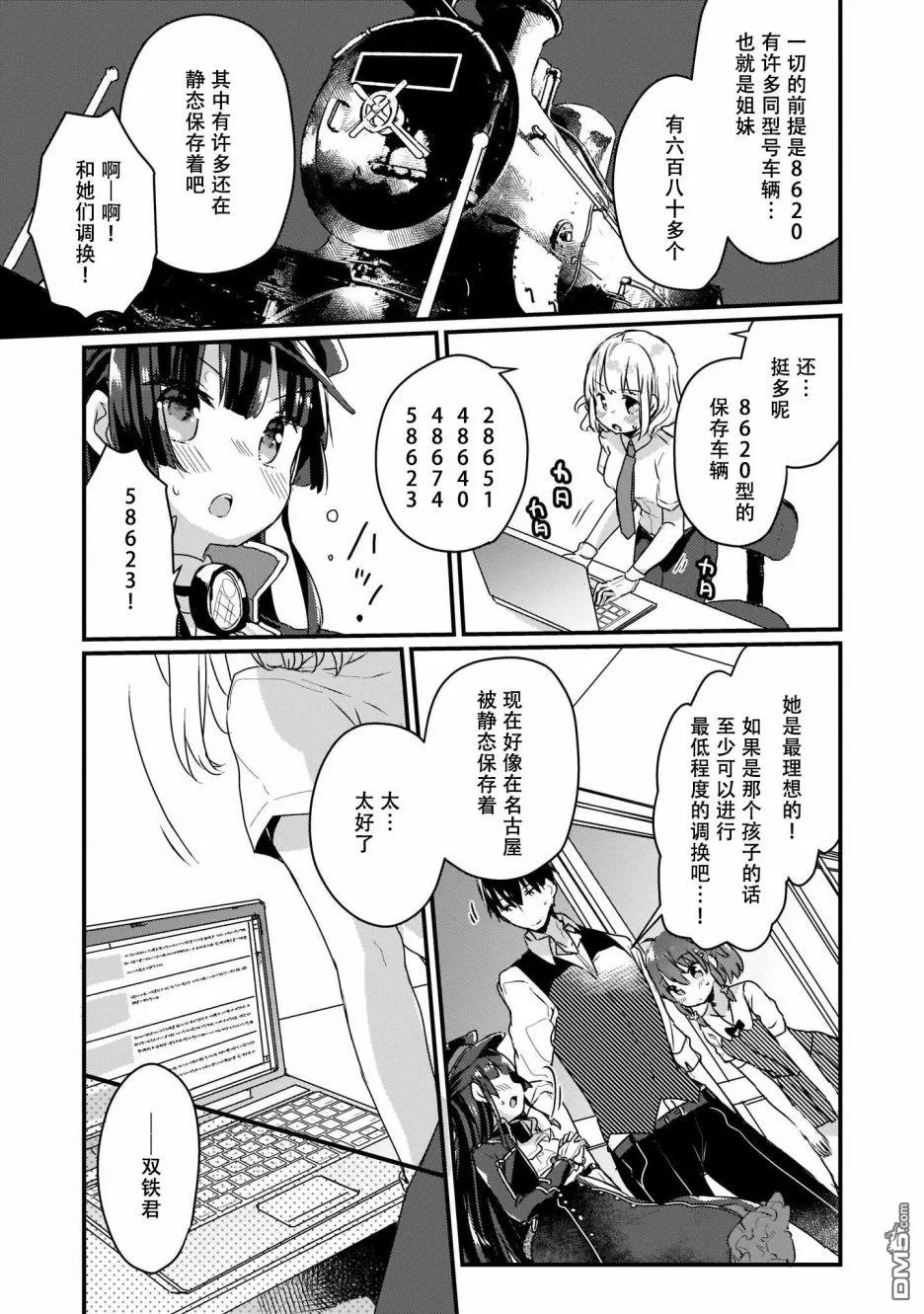 第18页