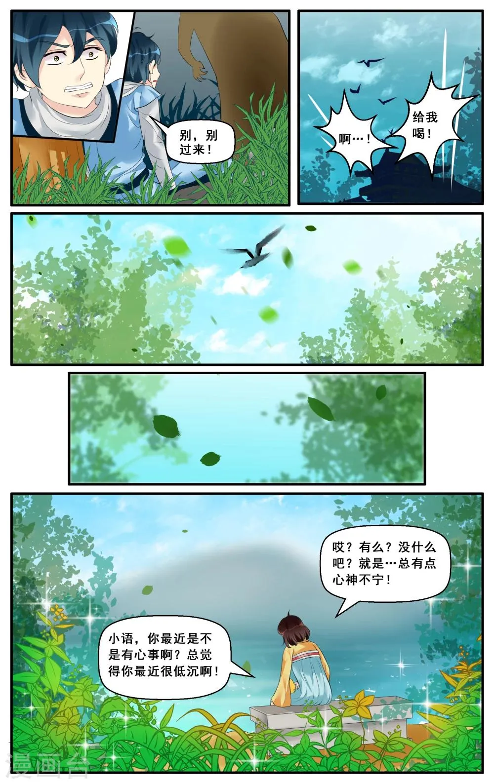 第6页