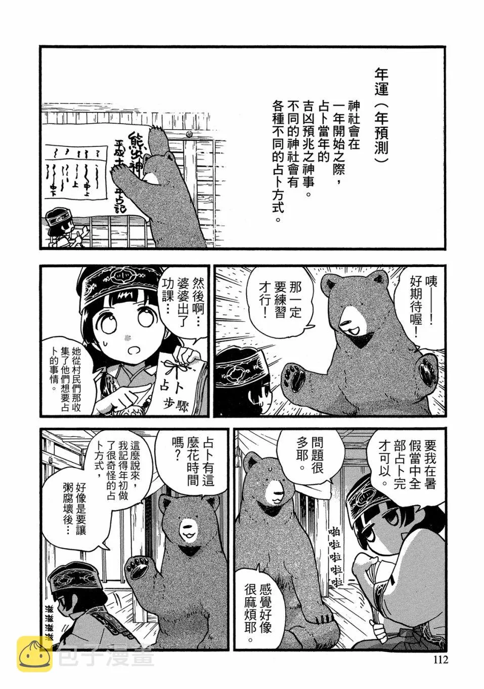 第339页