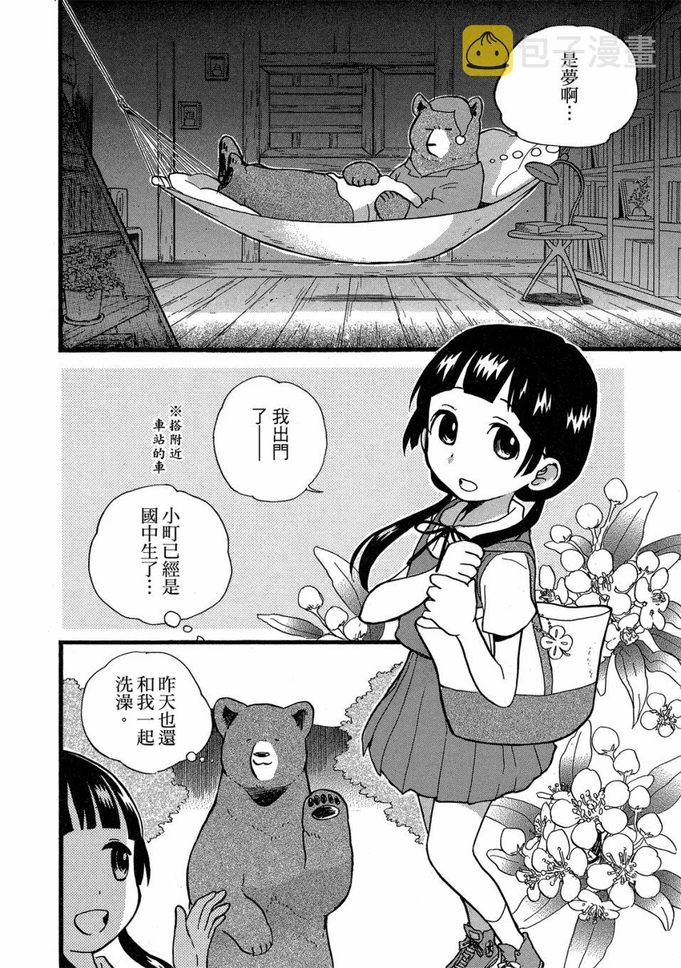 第99页