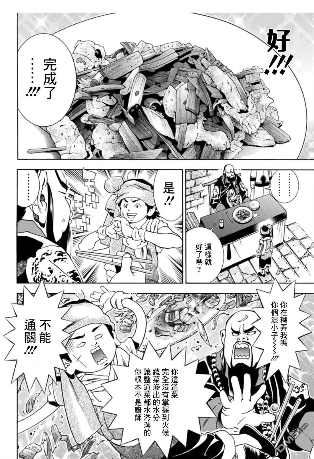第51页