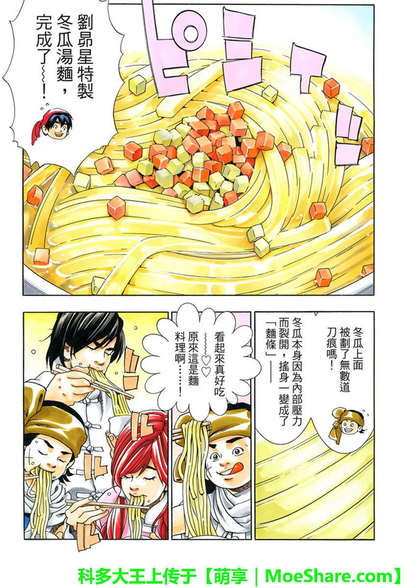 第54页