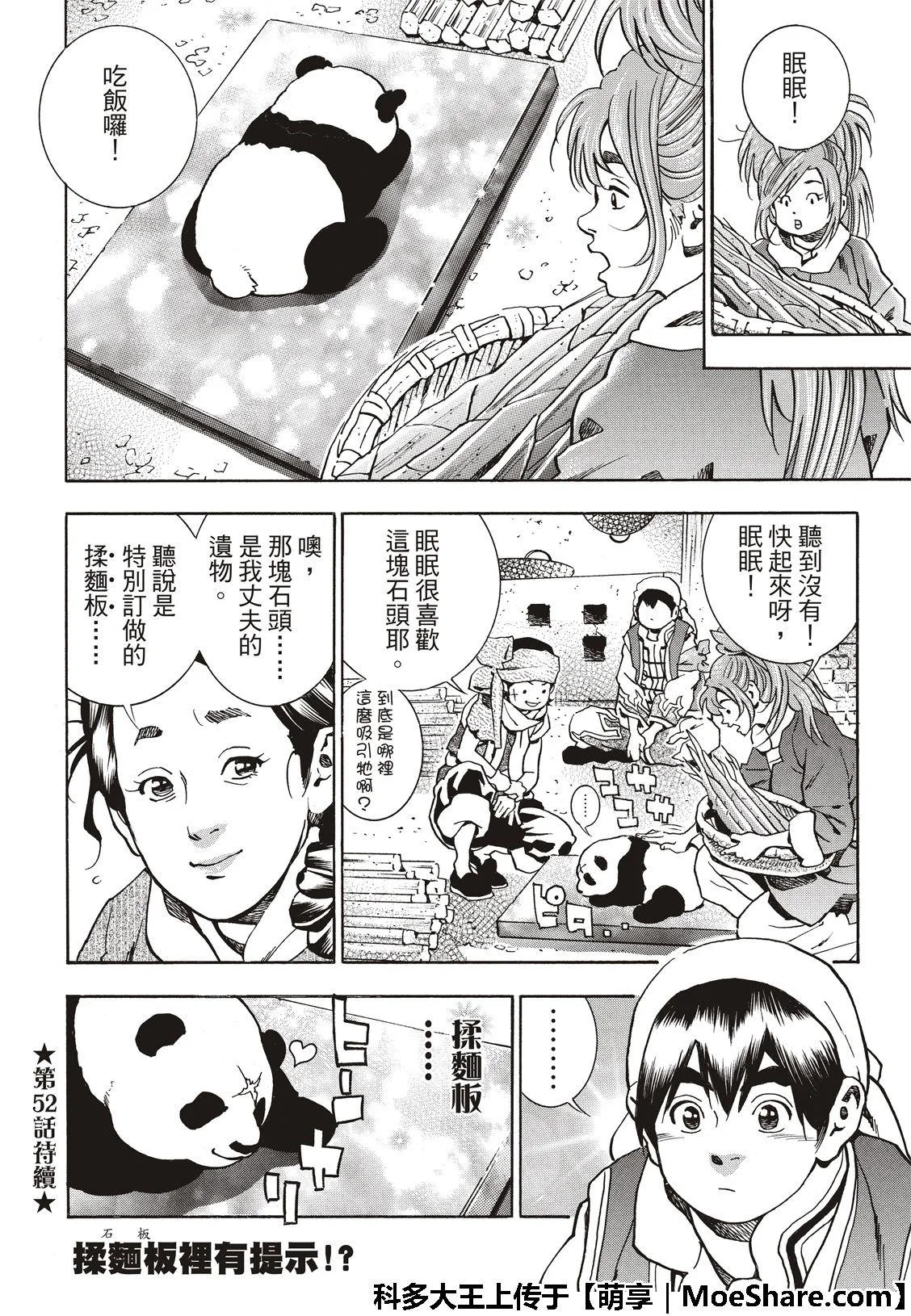 第69页