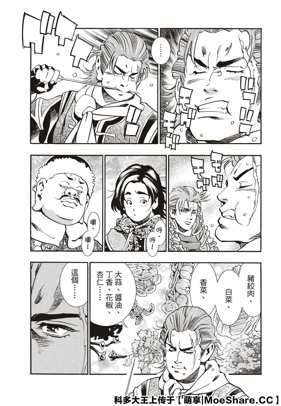 第54页