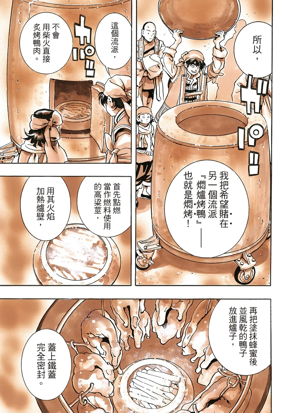 第54页
