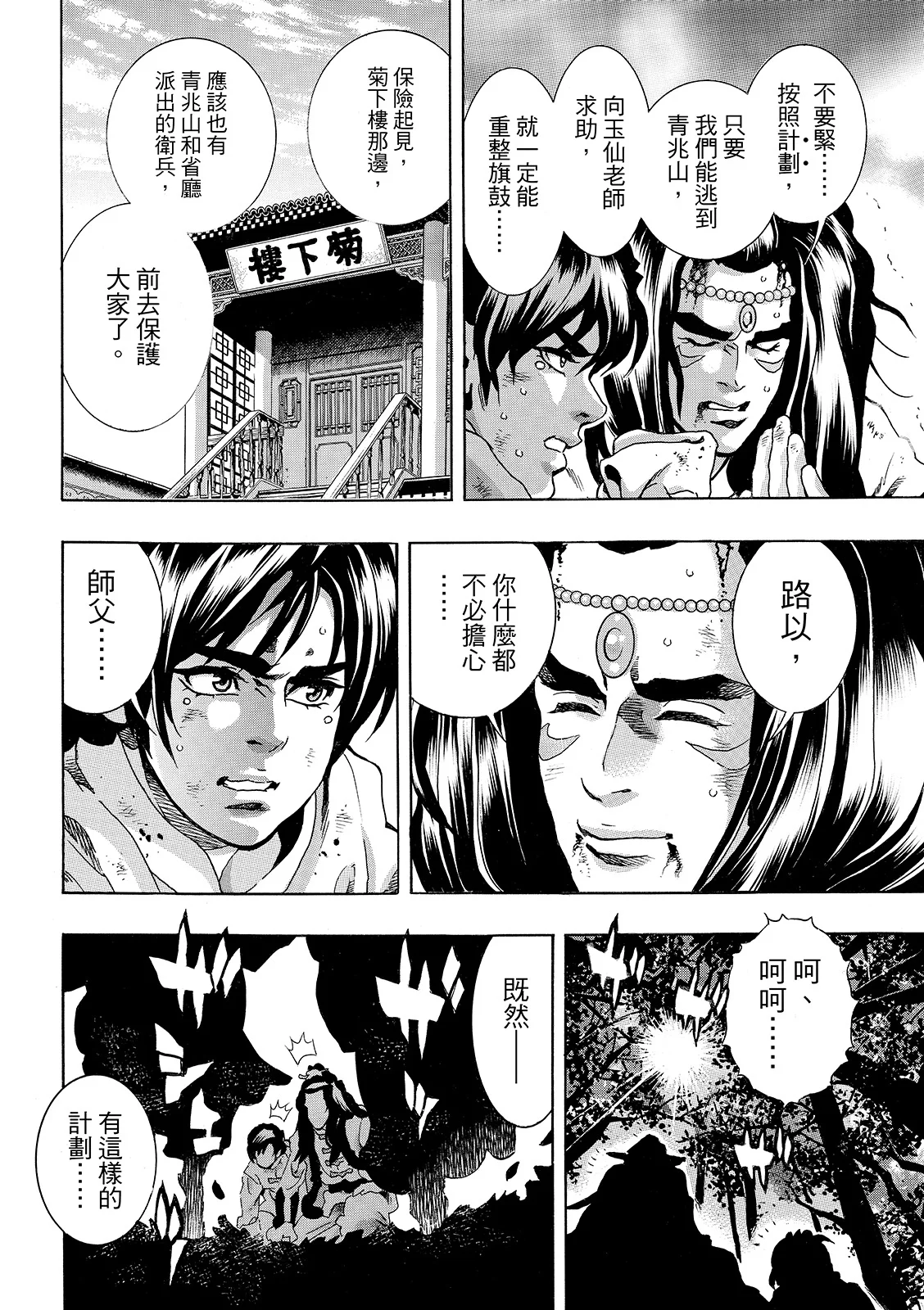 第33页