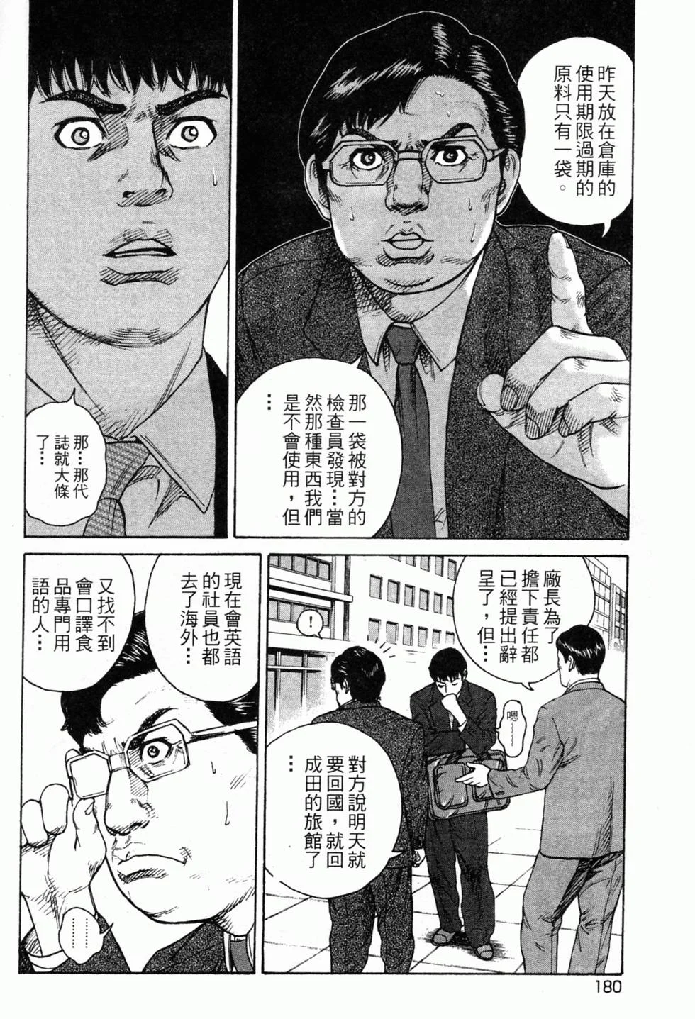 第531页