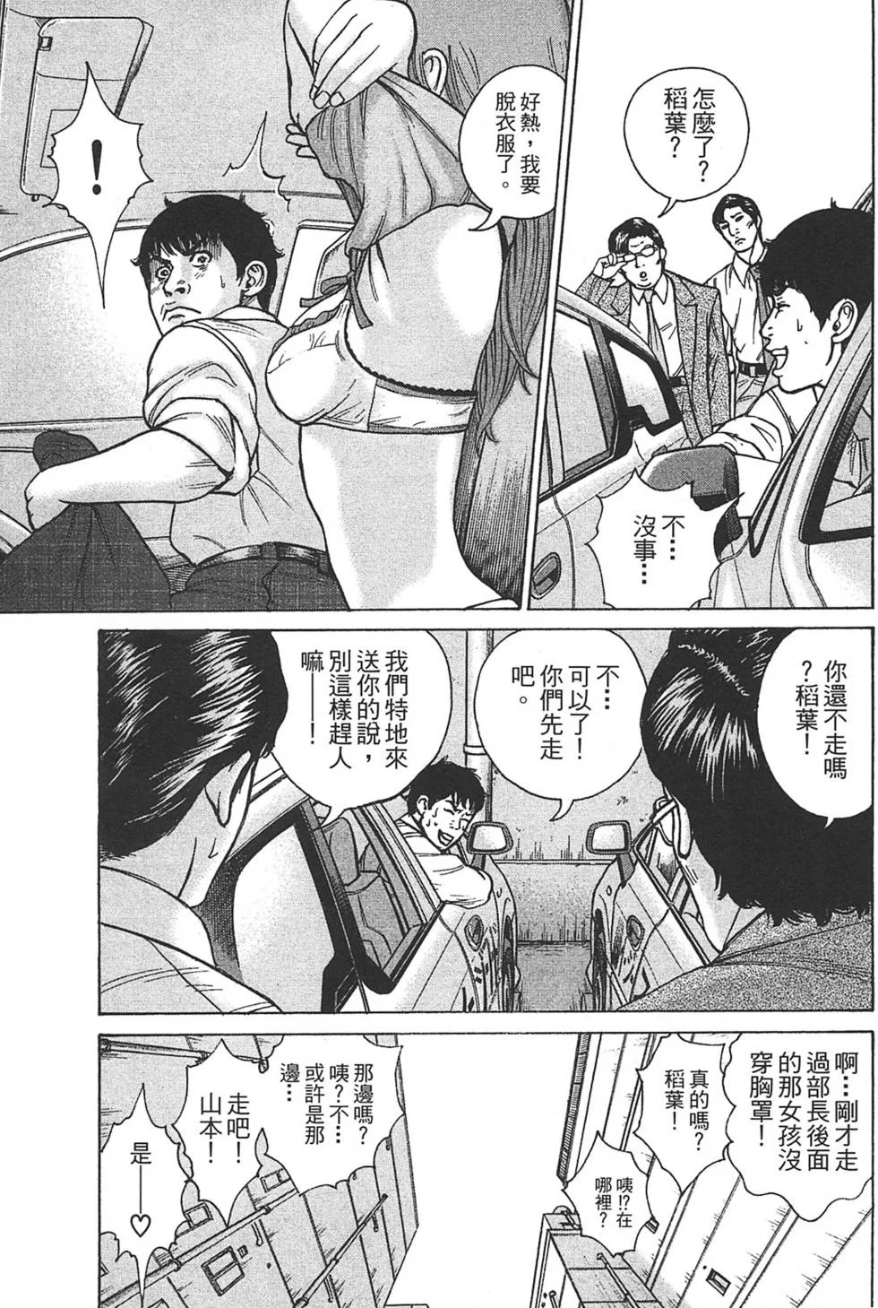 第99页