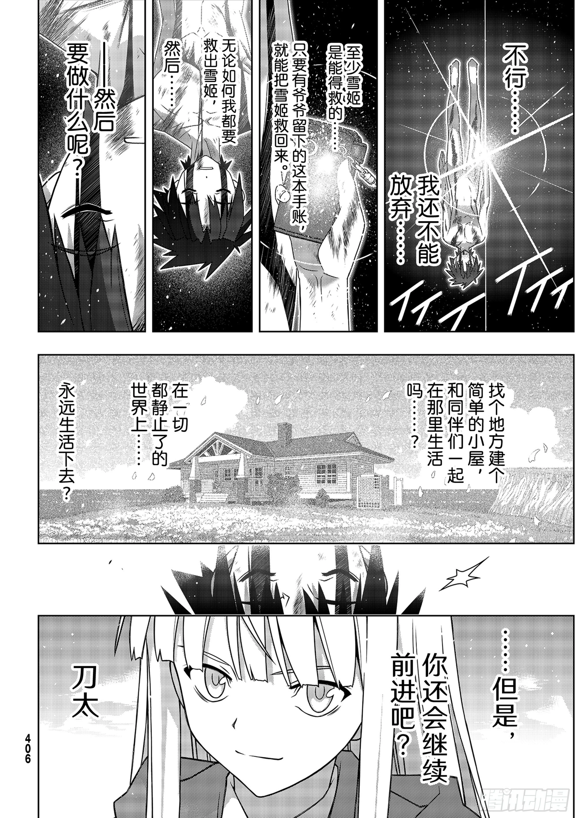 第111页