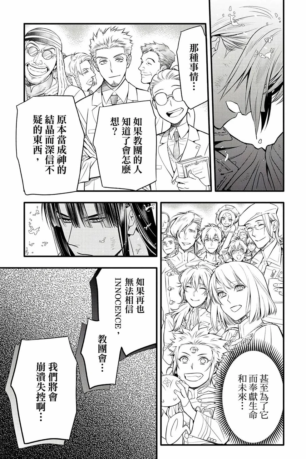 第525页