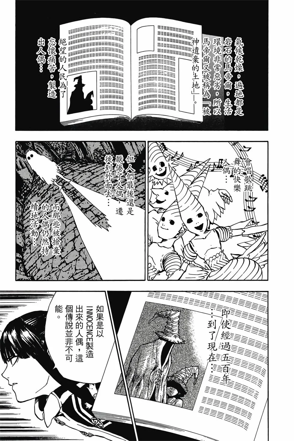 第105页