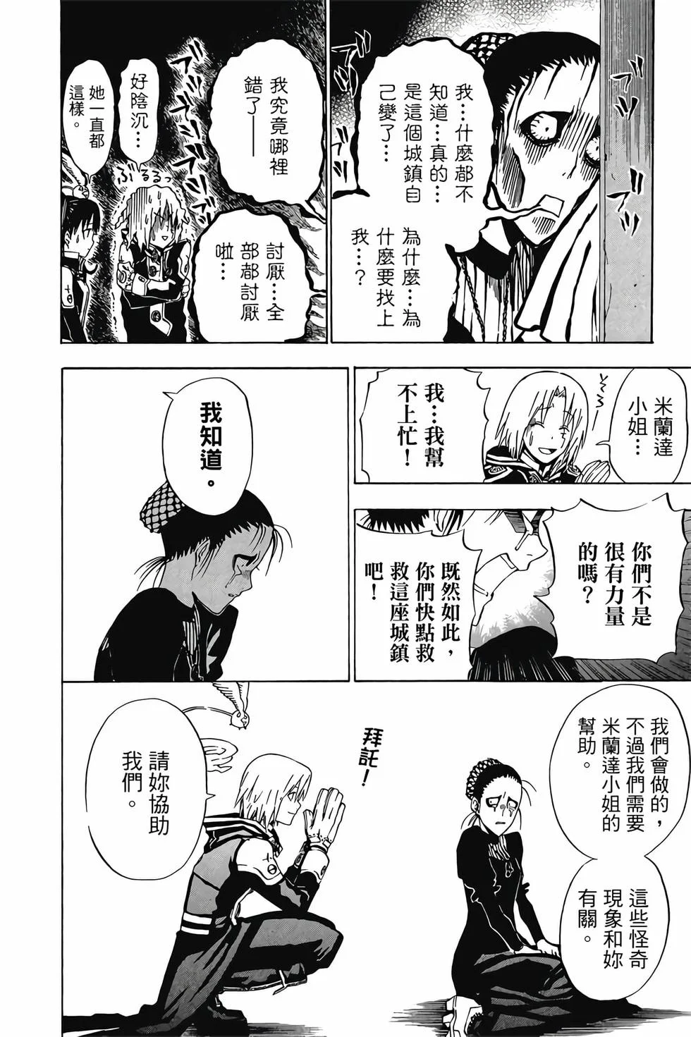 第234页