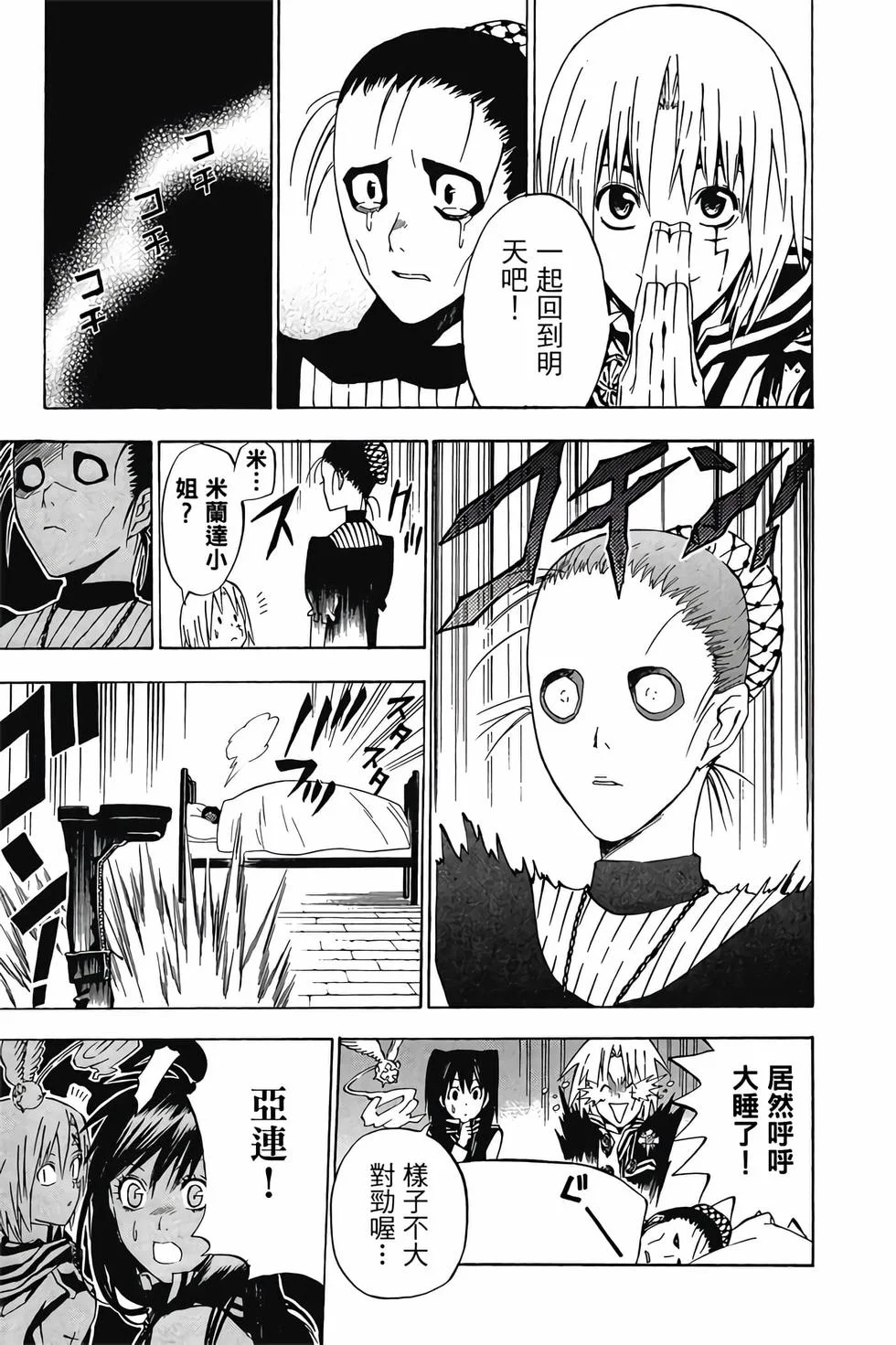 第237页