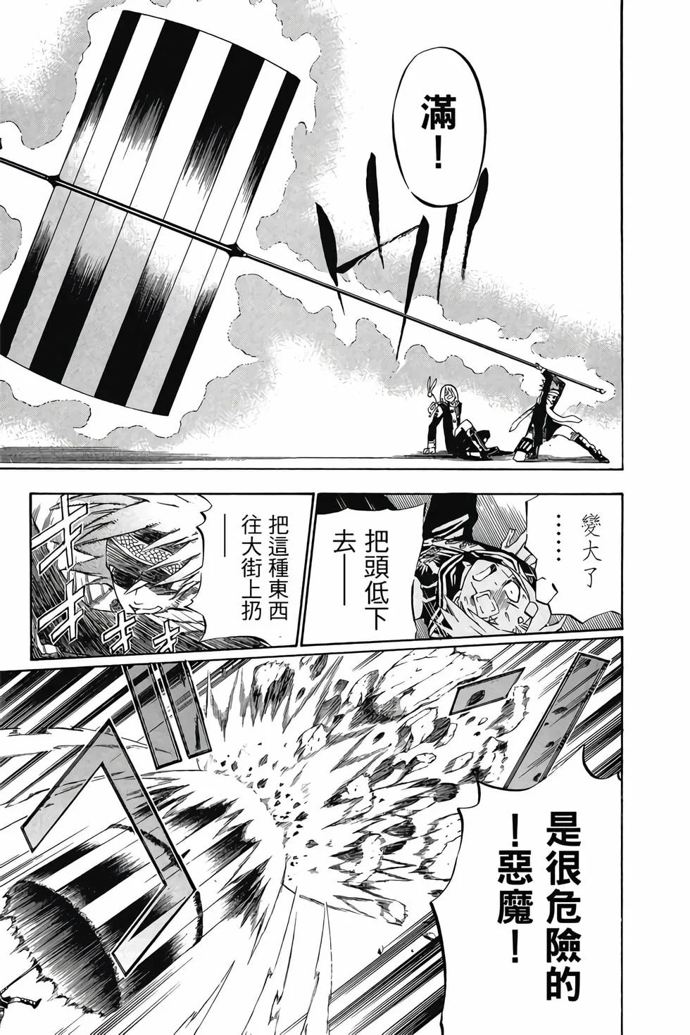 第87页