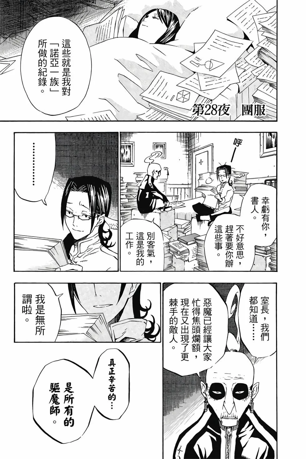 第69页