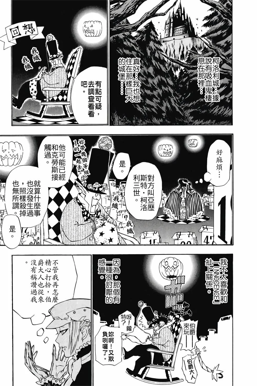 第81页
