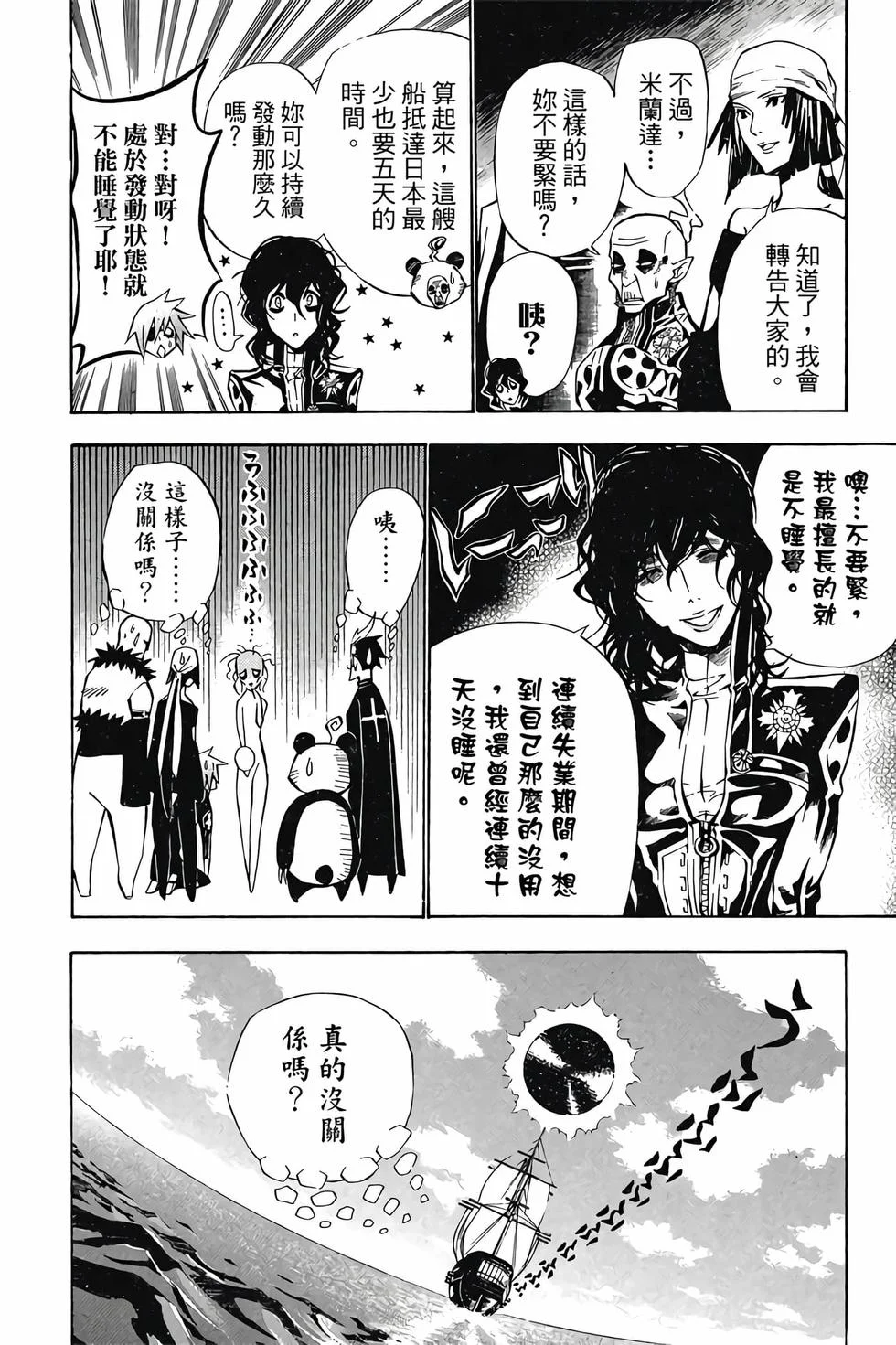 第144页