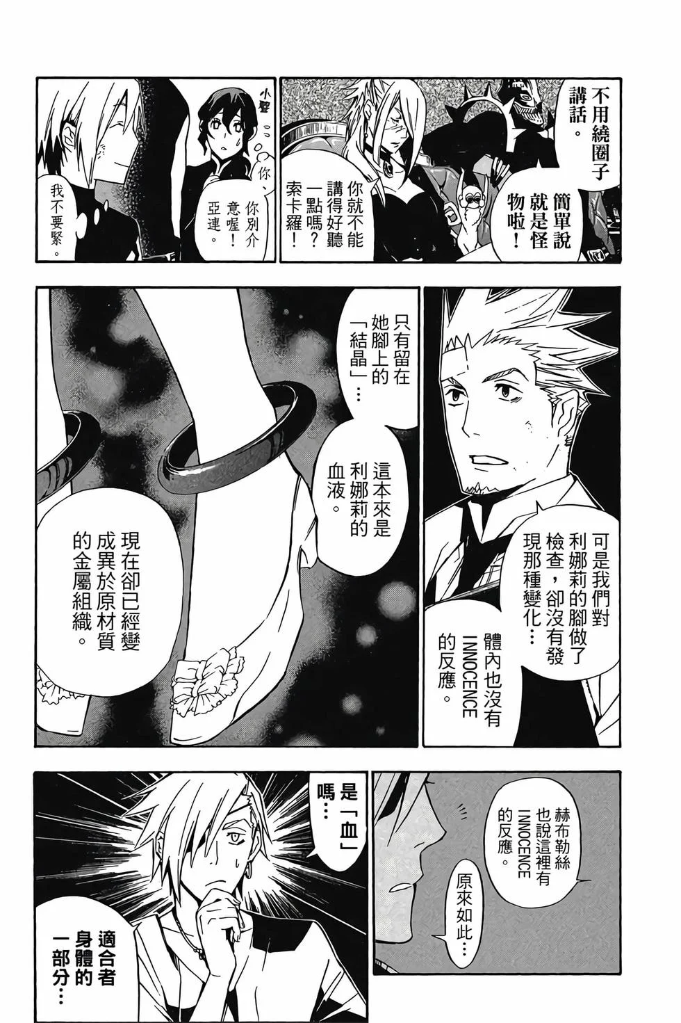 第387页