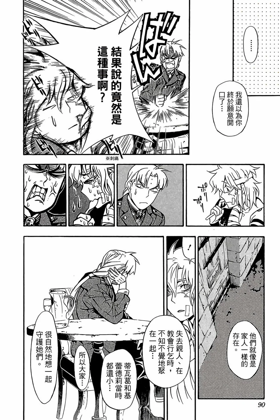 第258页