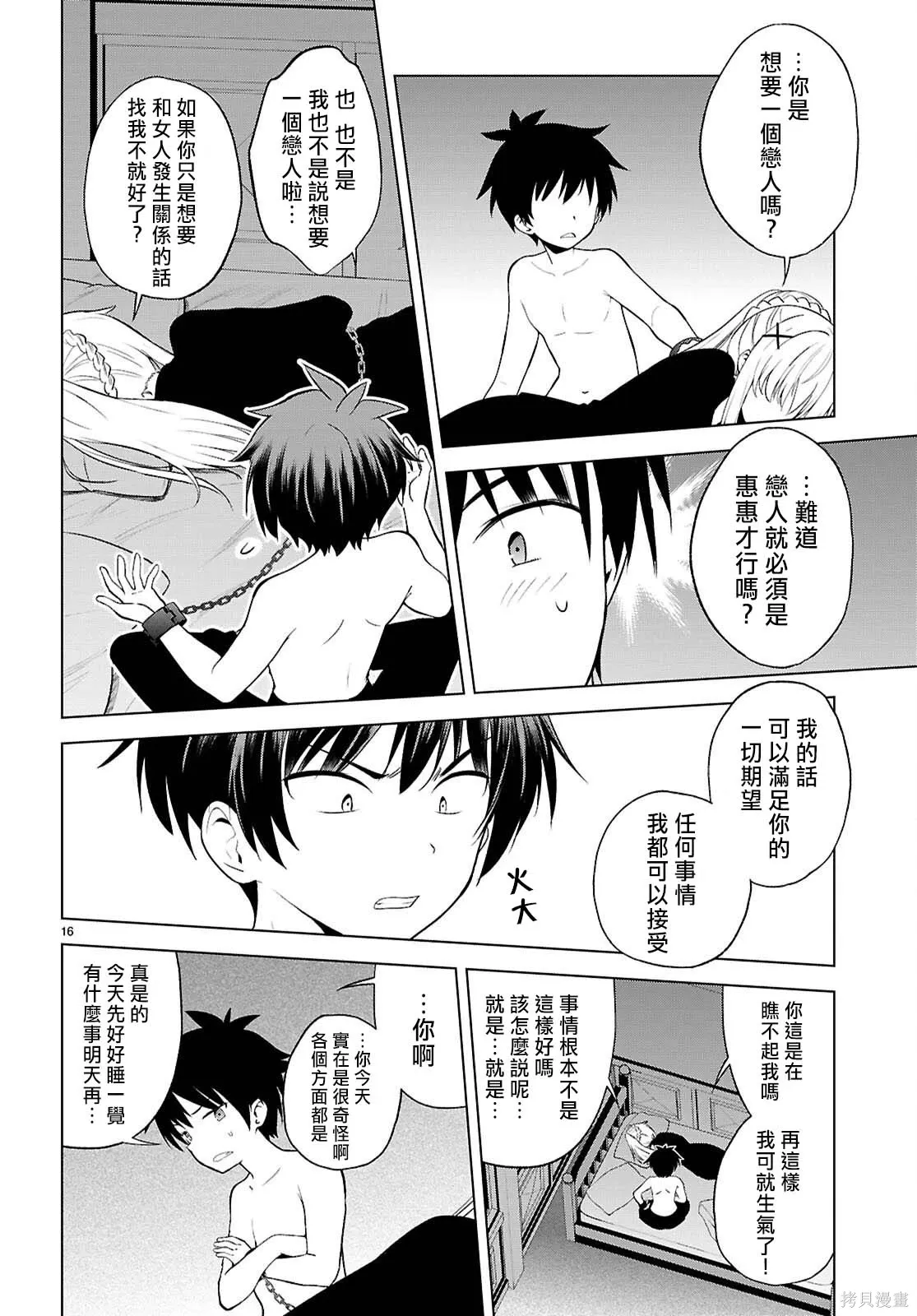 第54页