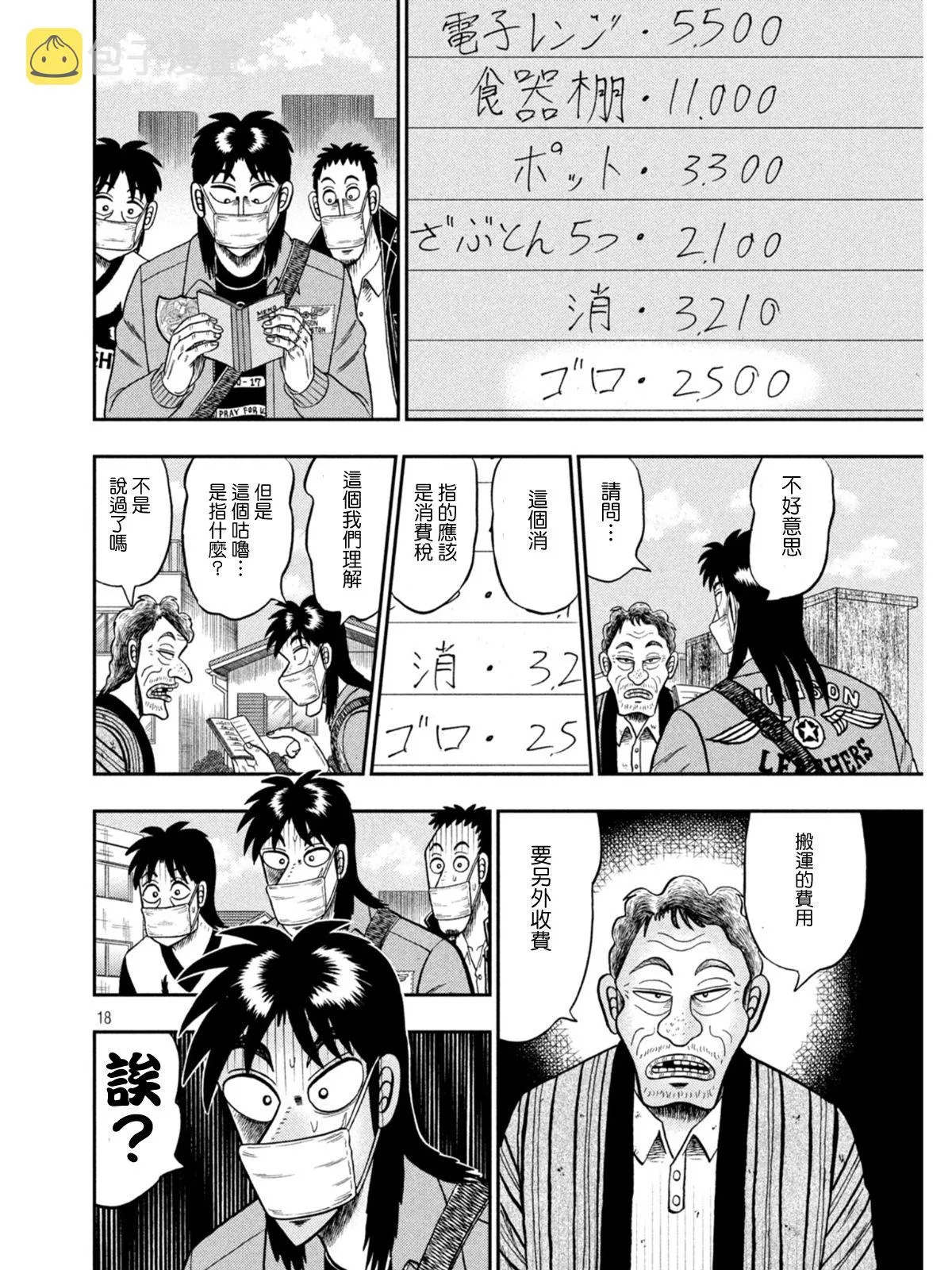 第51页