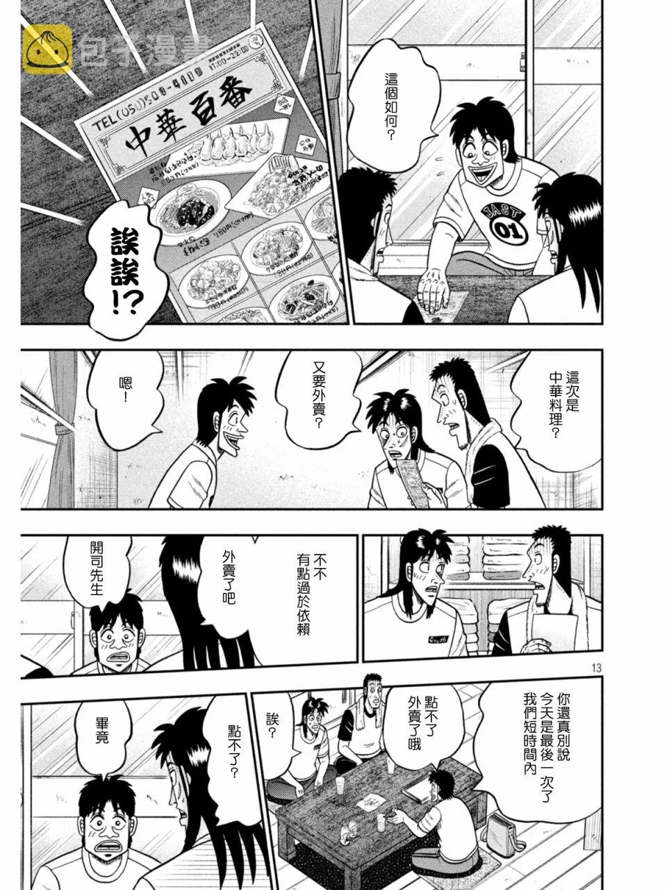 第36页