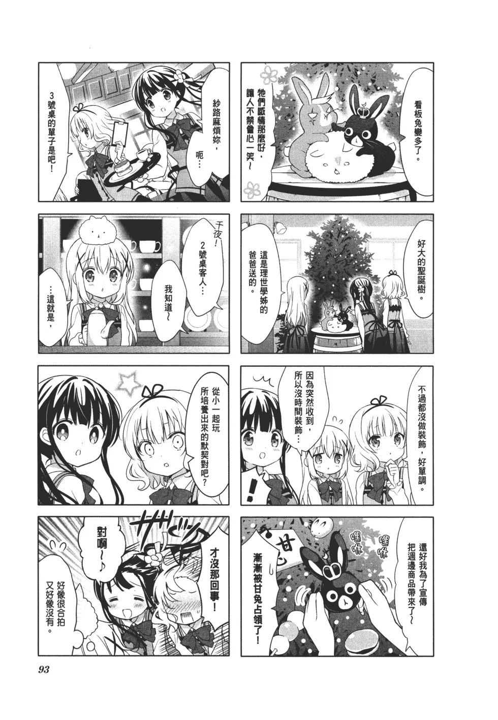 第95页