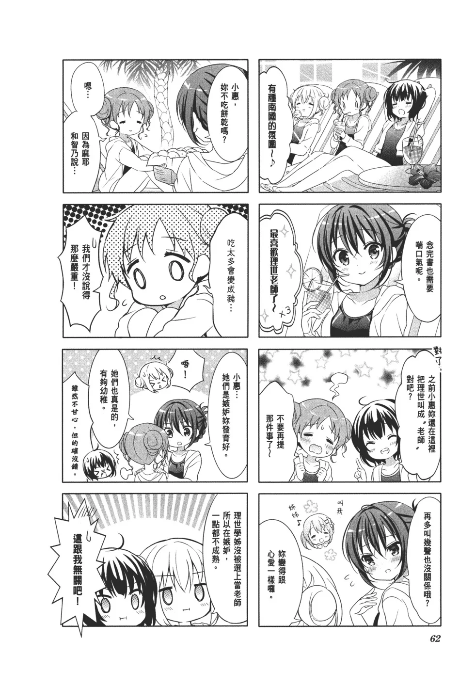 第64页