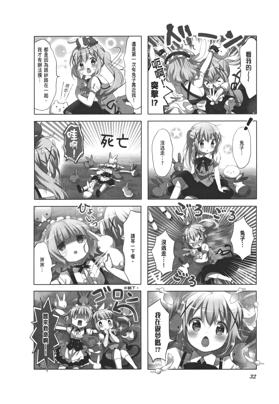 第34页