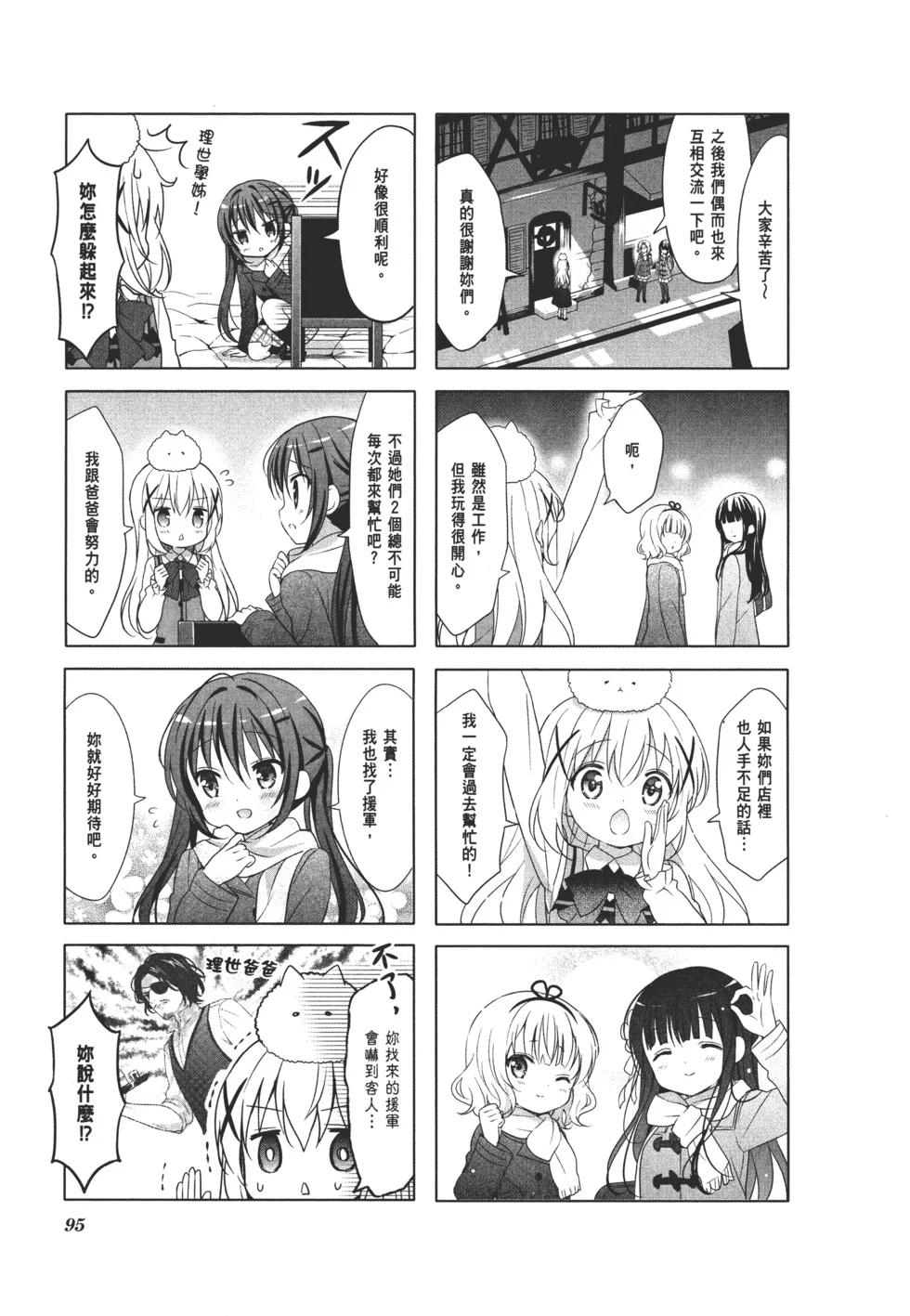 第97页