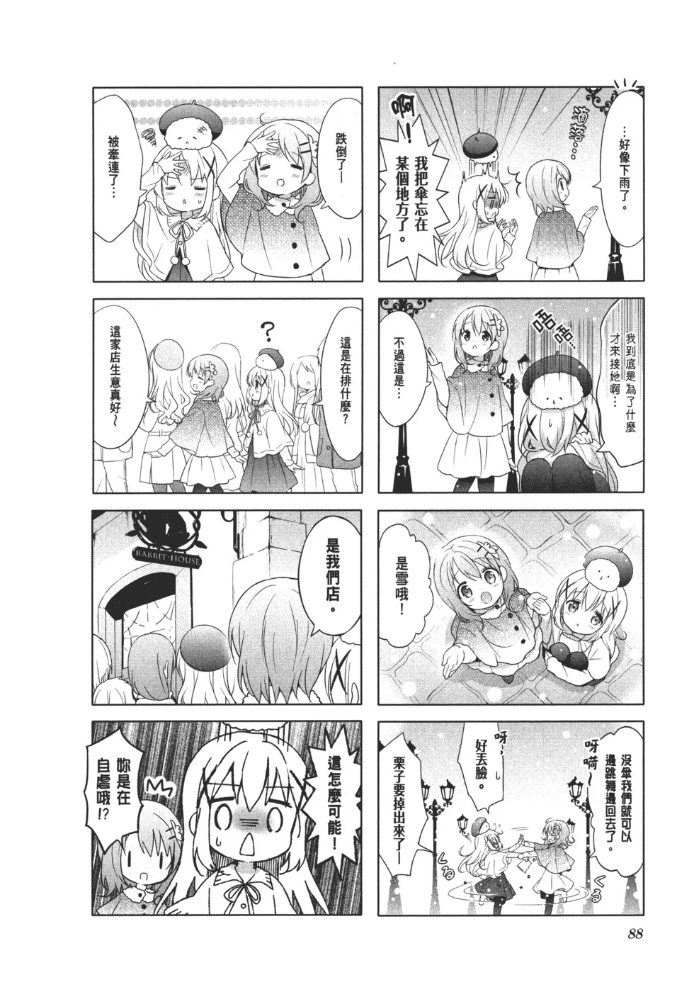 第90页