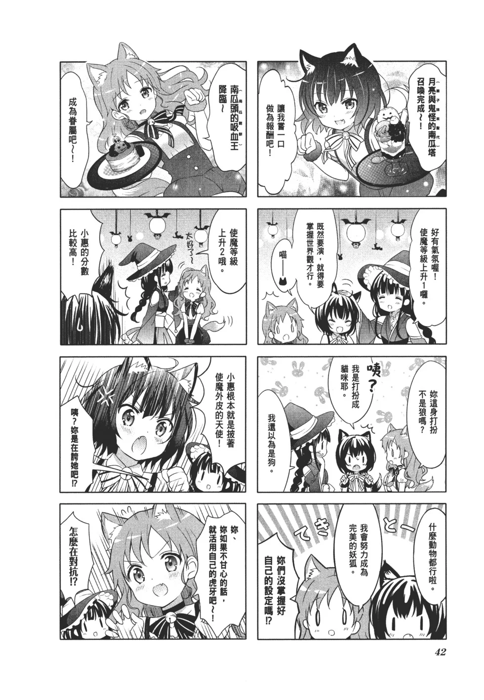 第44页