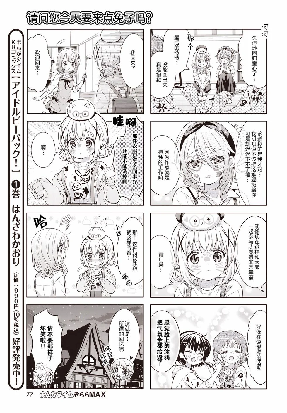 第7页