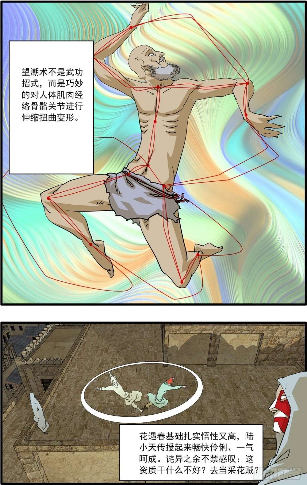 第30页
