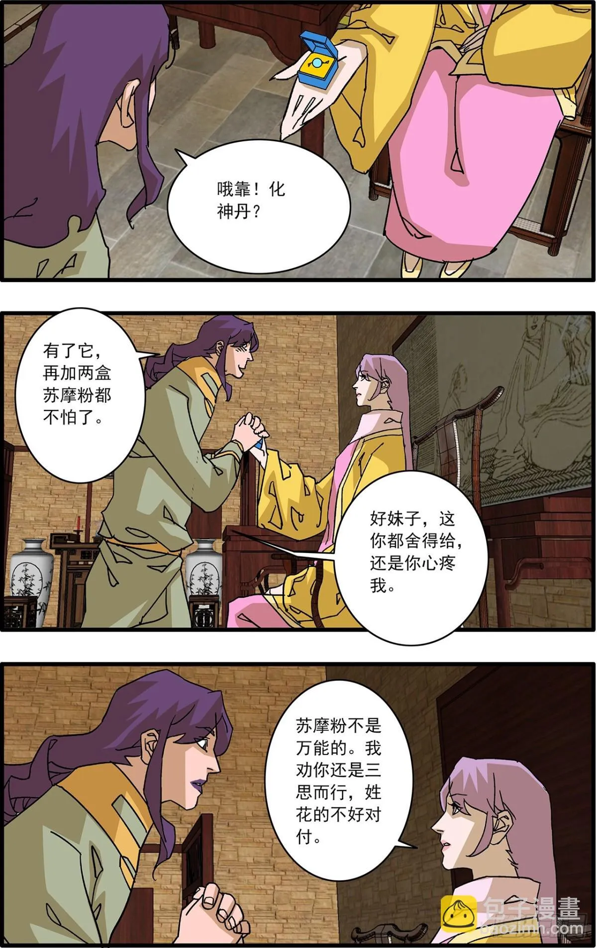 第39页